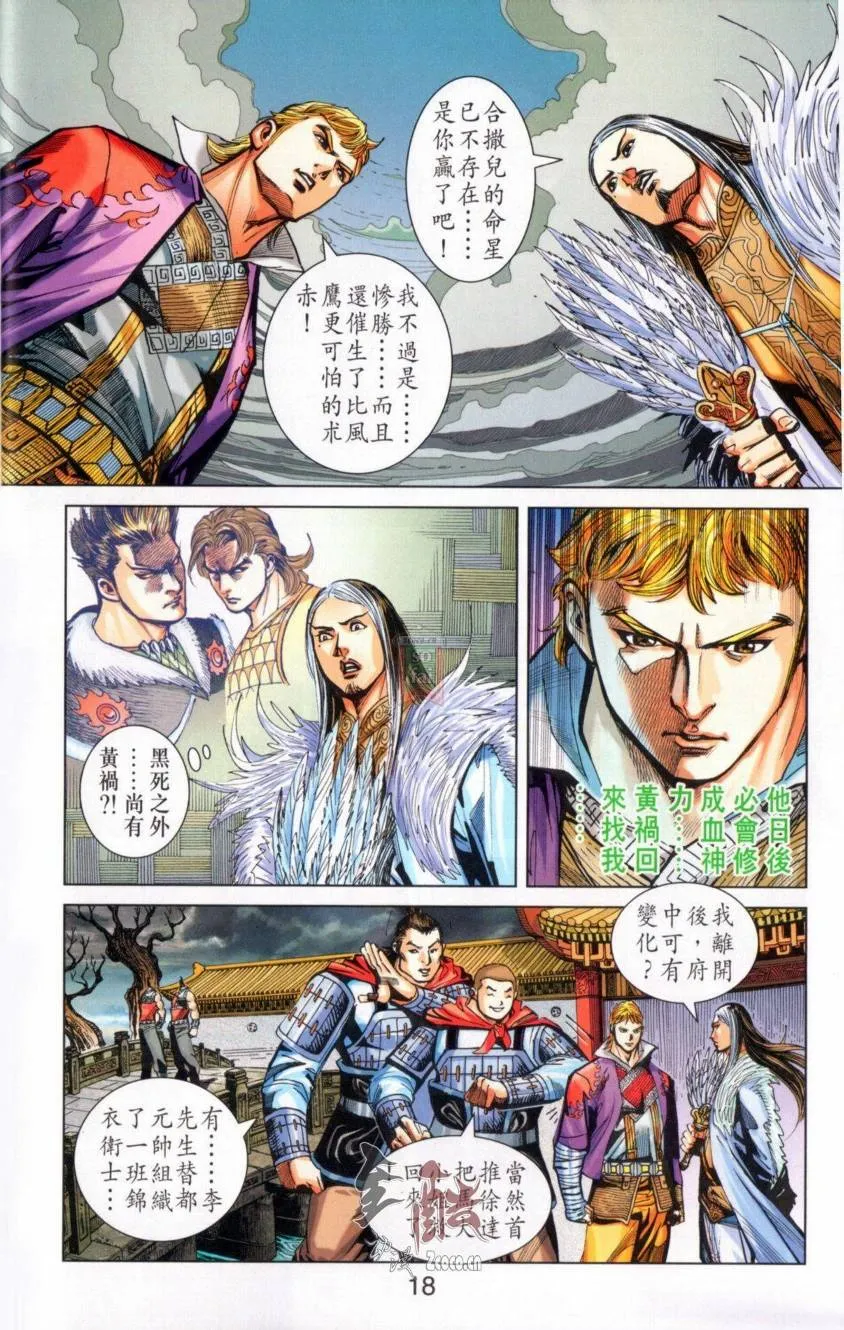 第142话 第15页