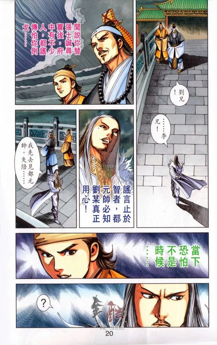 第142话 第17页