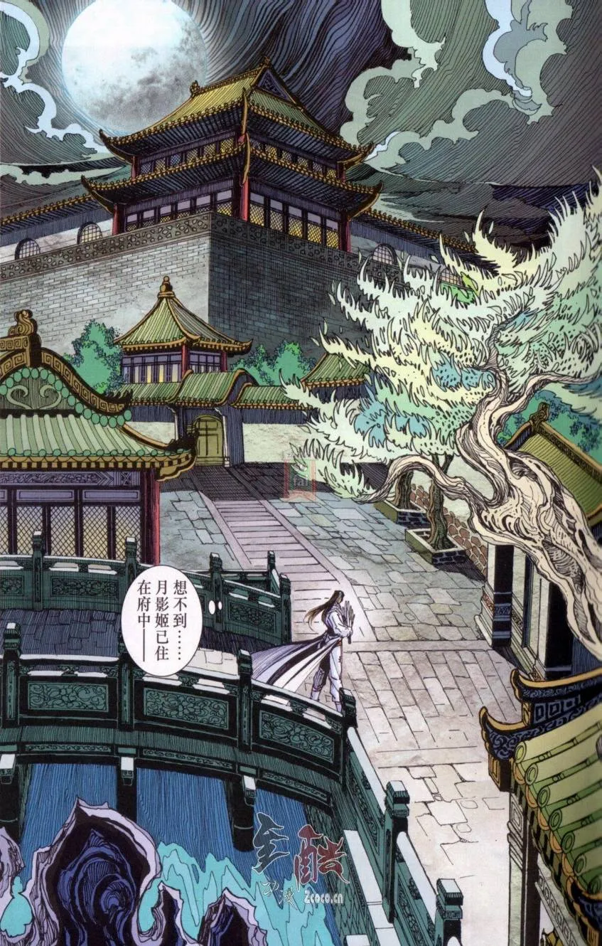 第142话 第18页