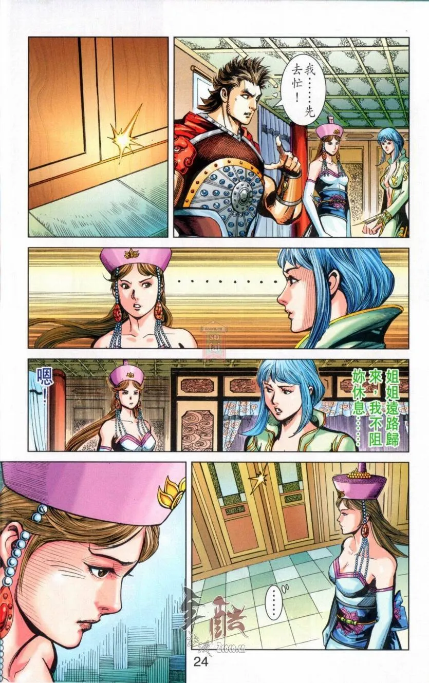 第142话 第21页