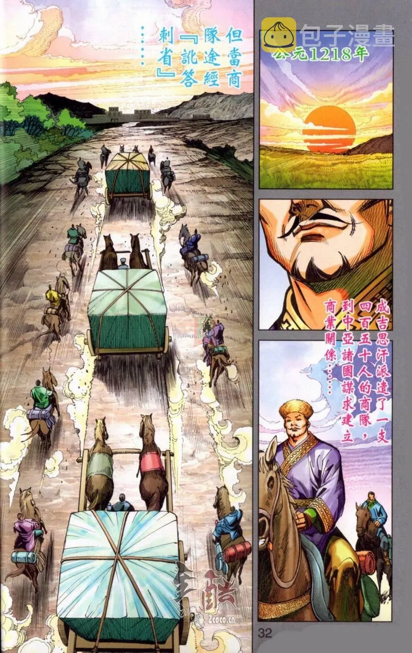 第142话 第29页