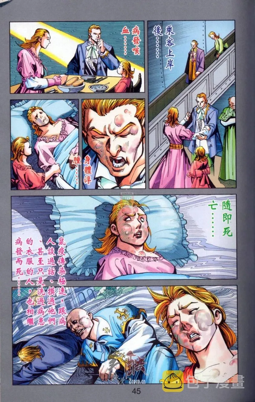 第142话 第41页