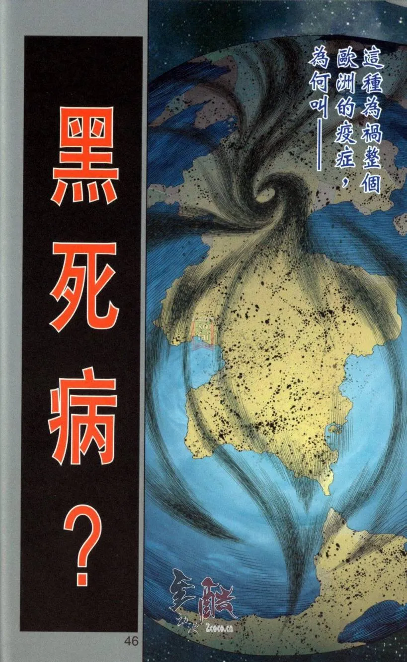 第142话 第42页