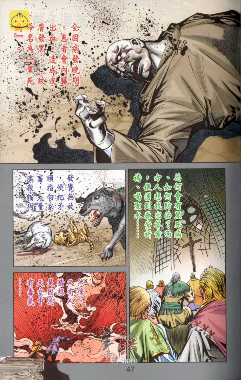 第142话 第43页