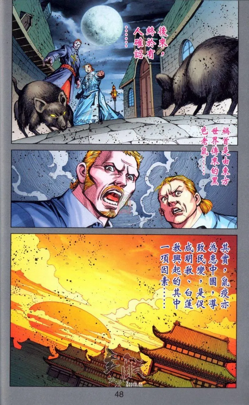 第142话 第44页