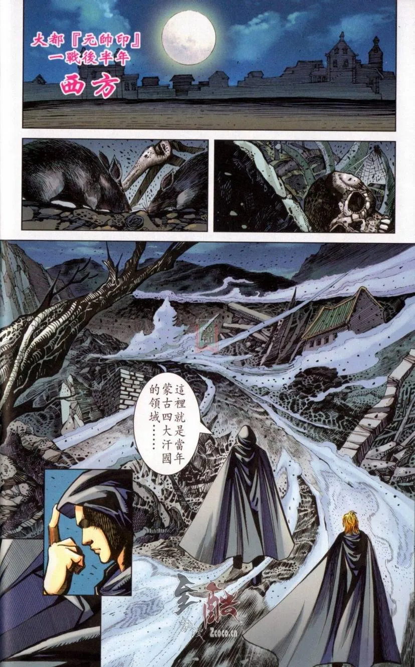第142话 第46页