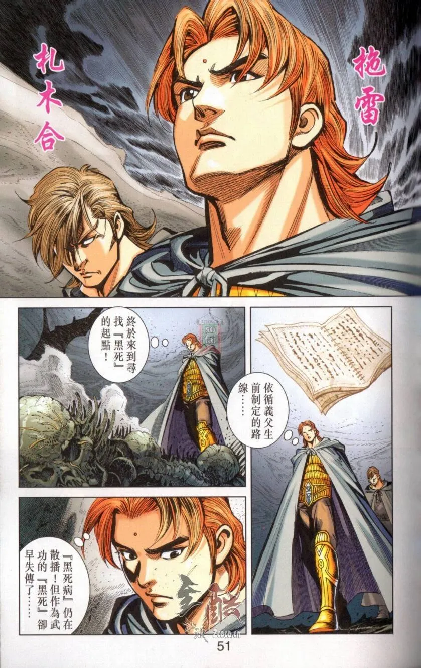 第142话 第47页