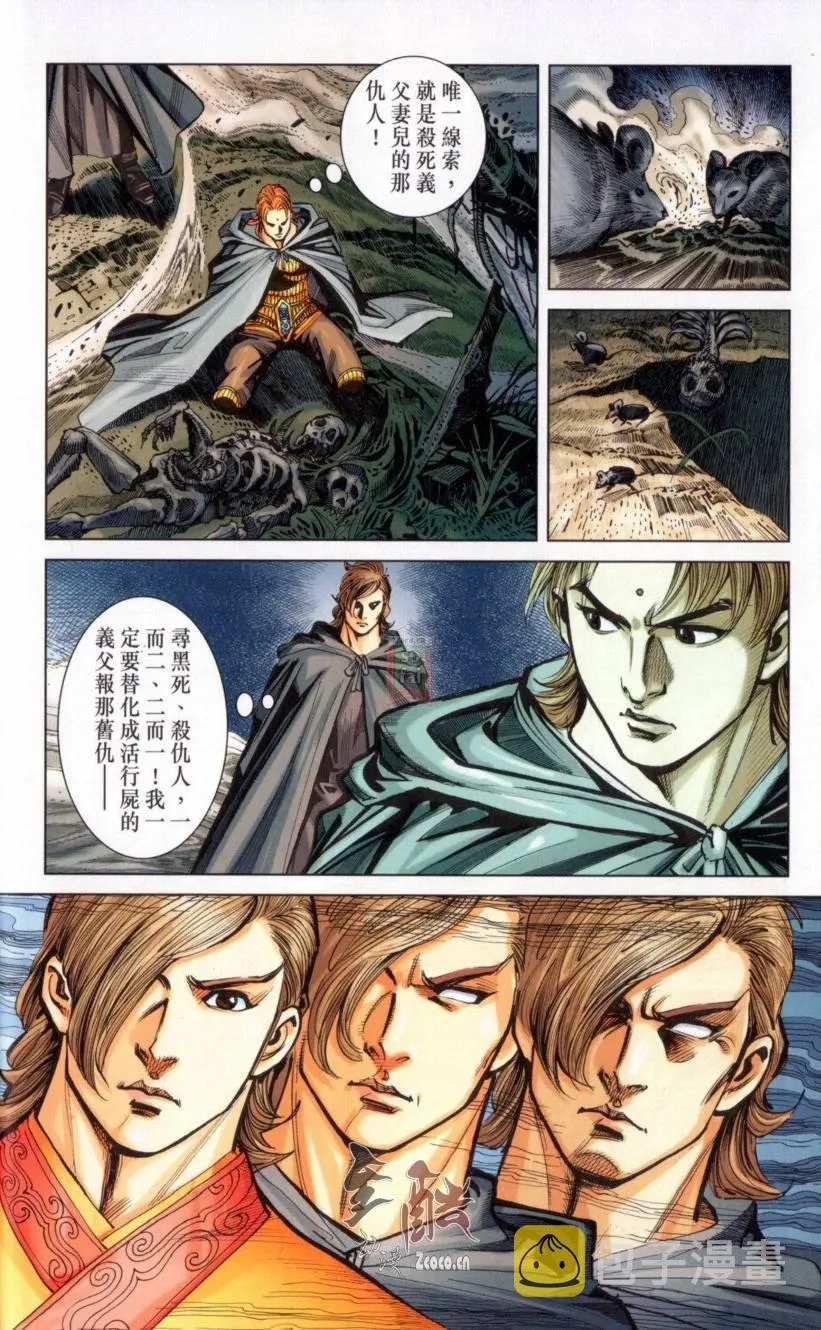 第142话 第48页