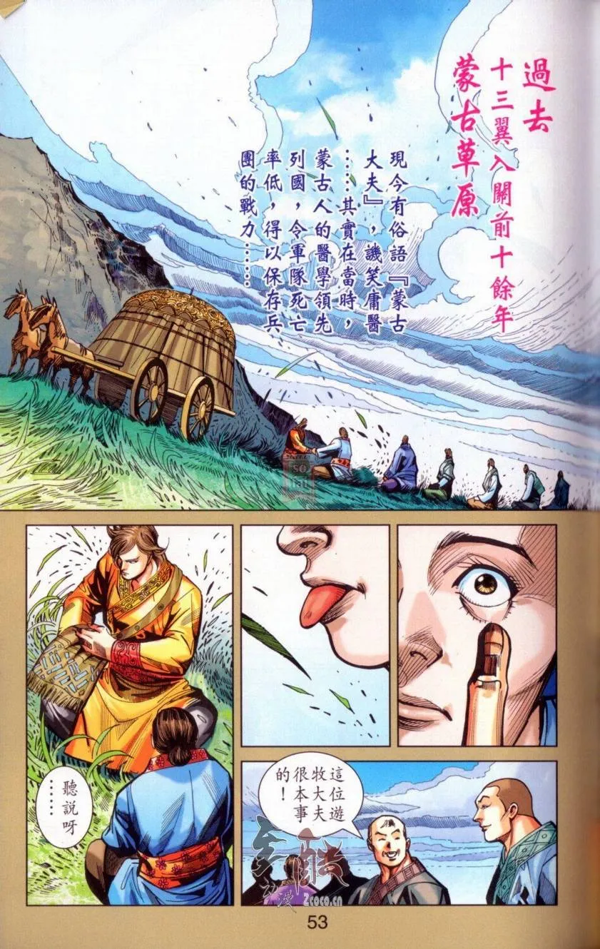 第142话 第49页