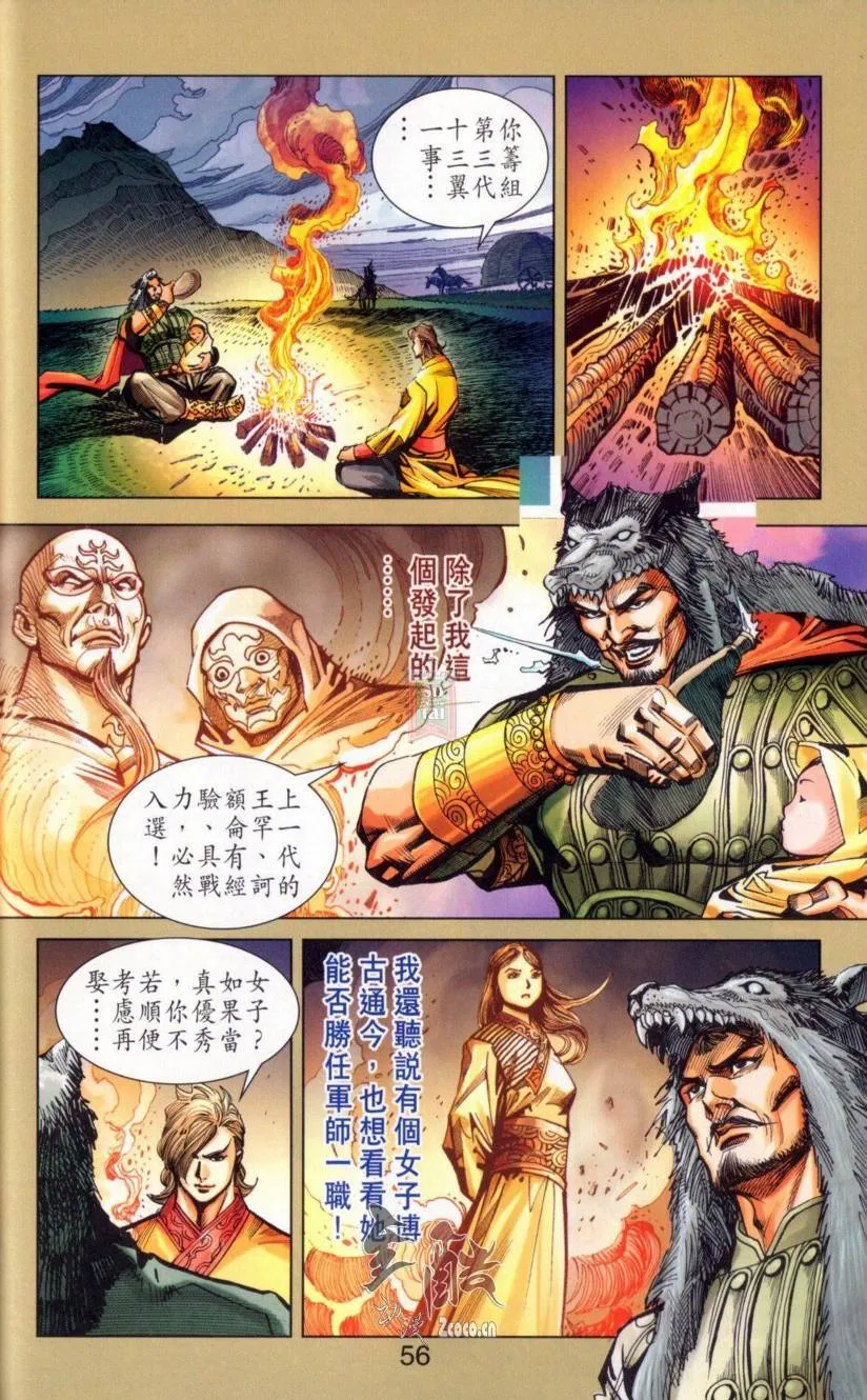 第142话 第52页