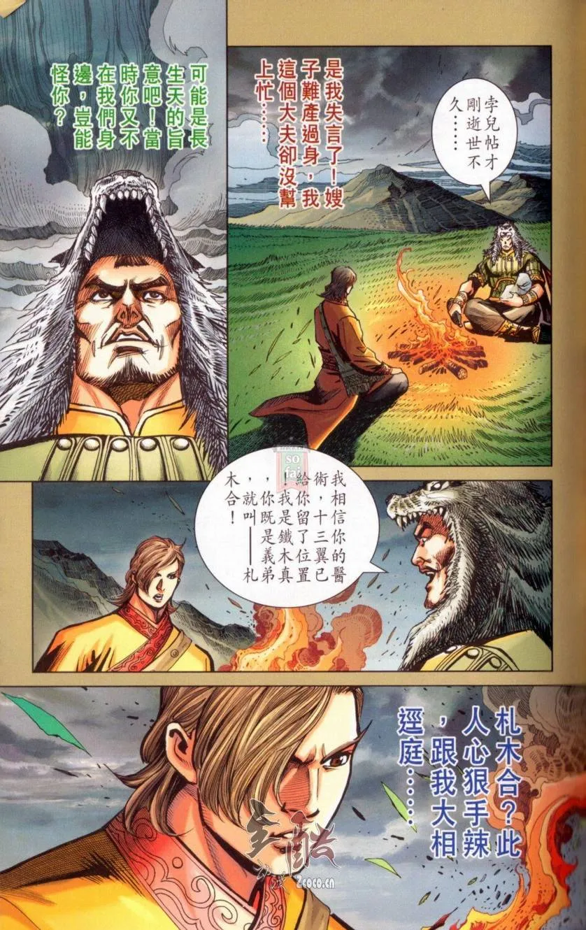 第142话 第53页