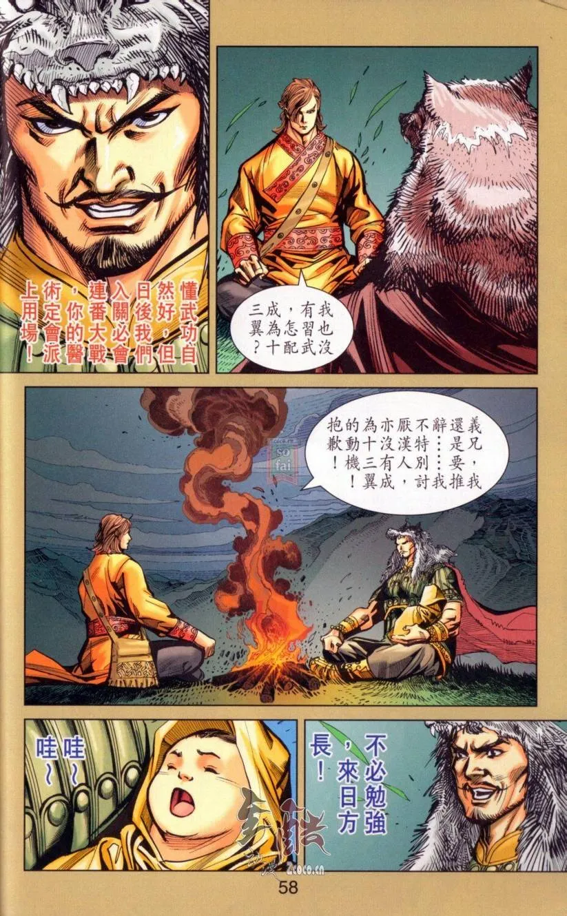 第142话 第54页