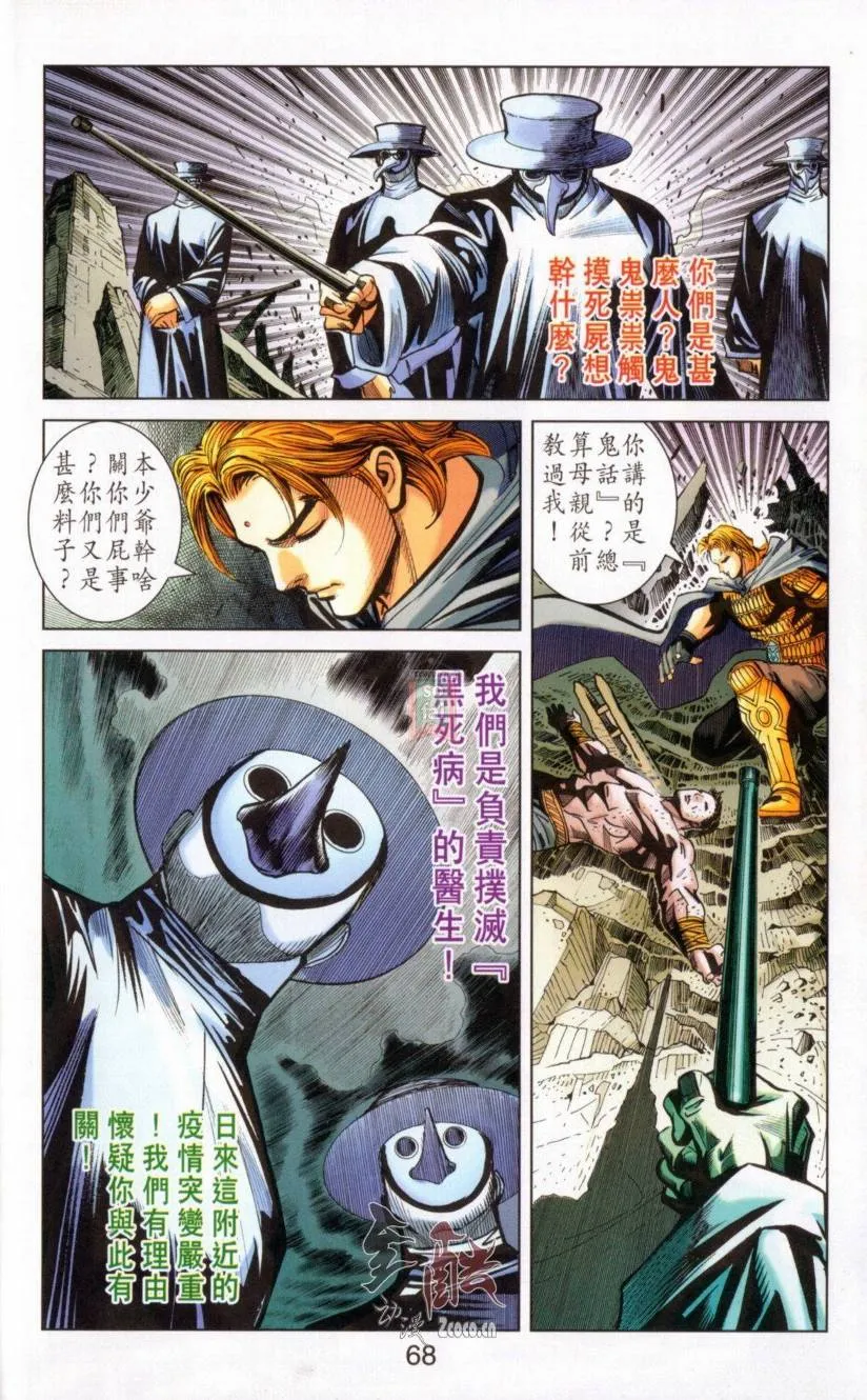 第142话 第64页