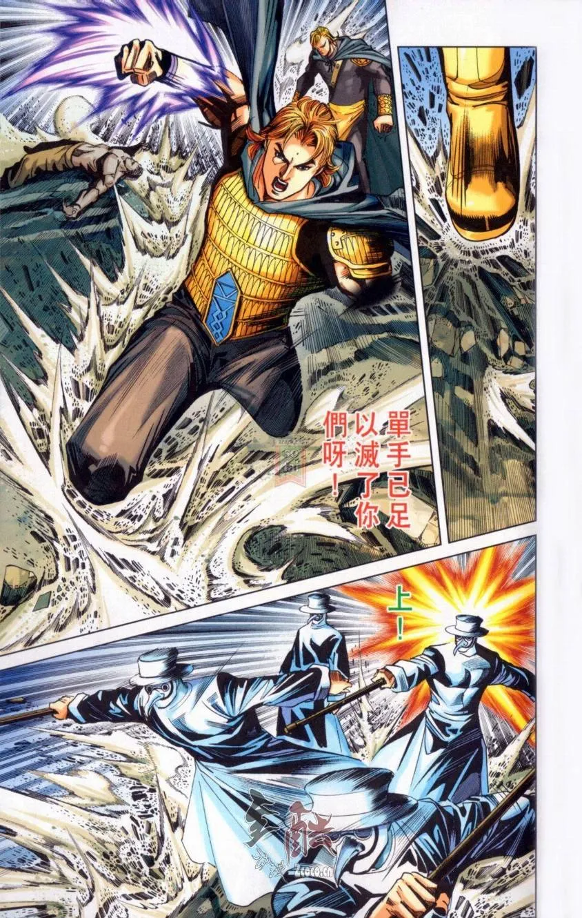 第142话 第67页