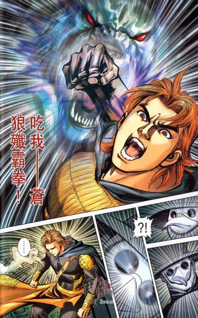第142话 第68页