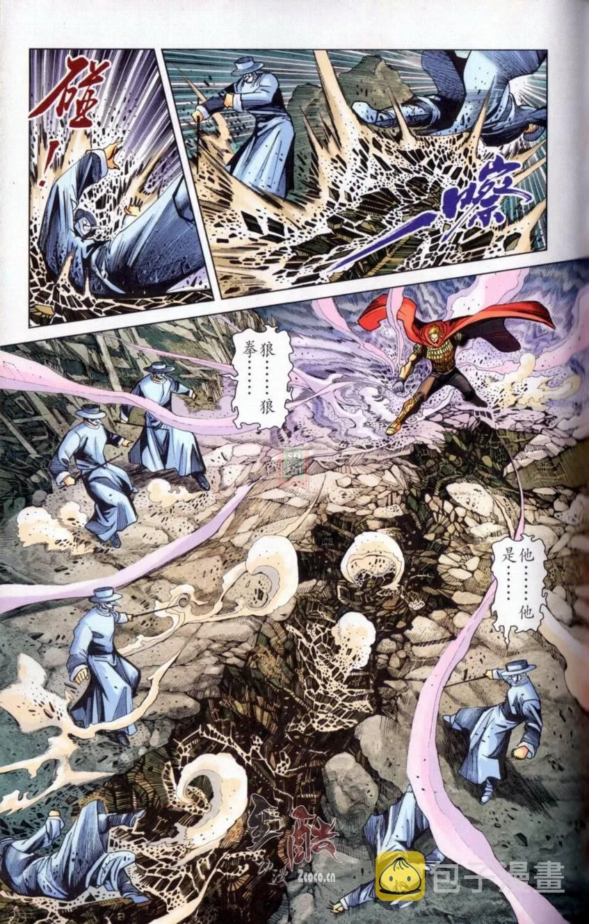 第142话 第71页