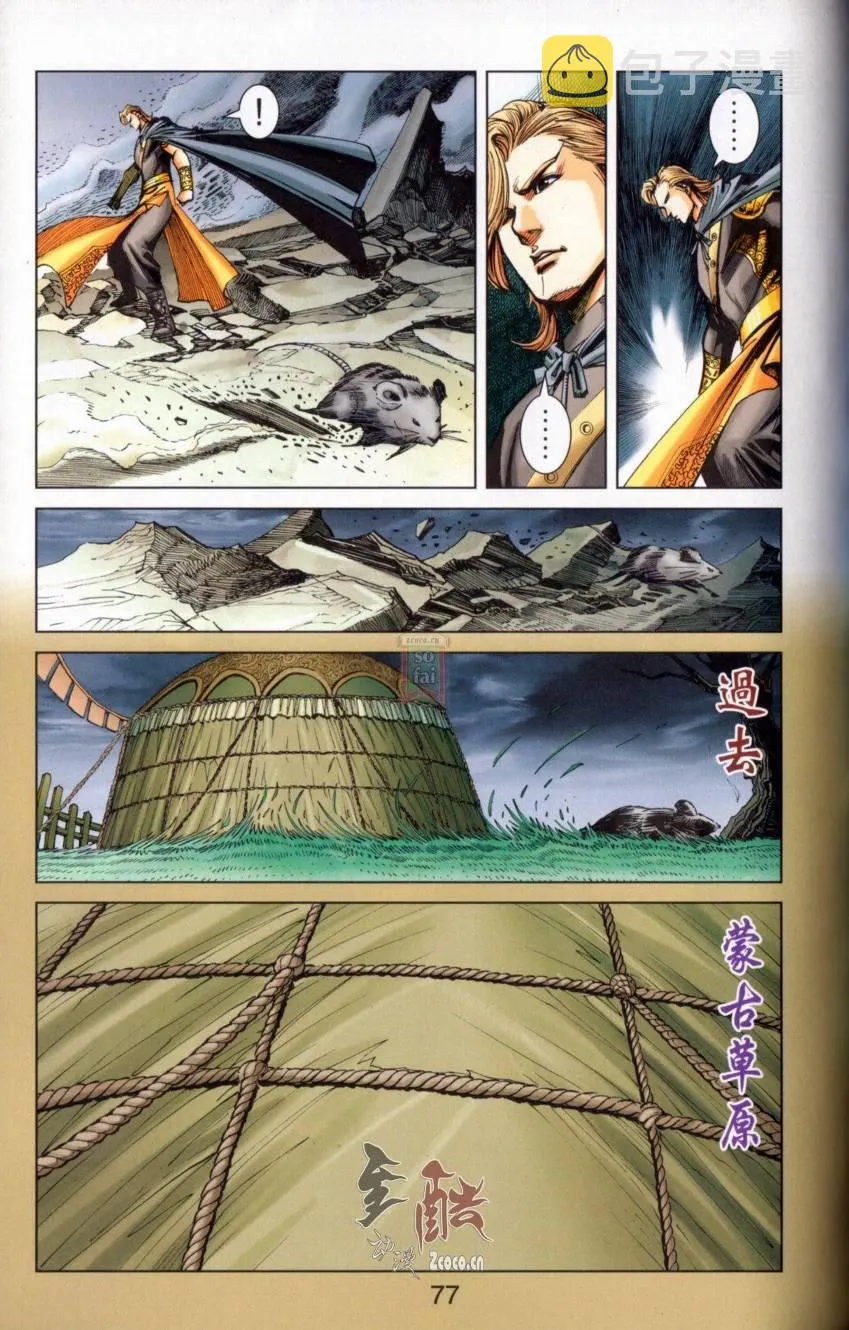 第142话 第73页