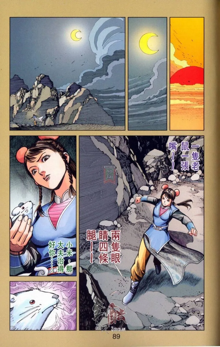 第142话 第85页