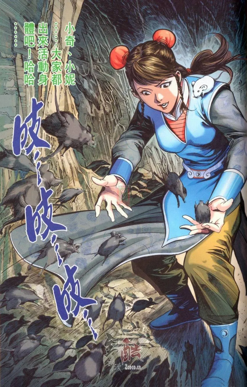 第142话 第87页
