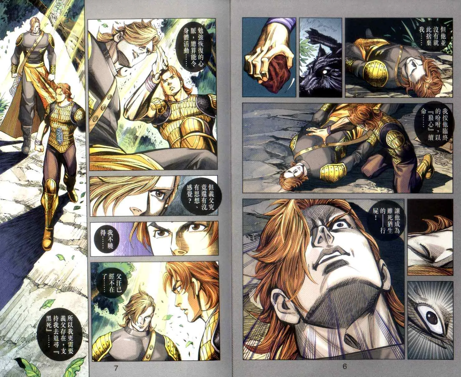 第143话 第4页