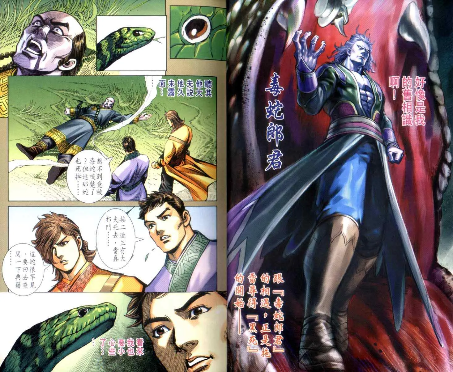 第143话 第14页