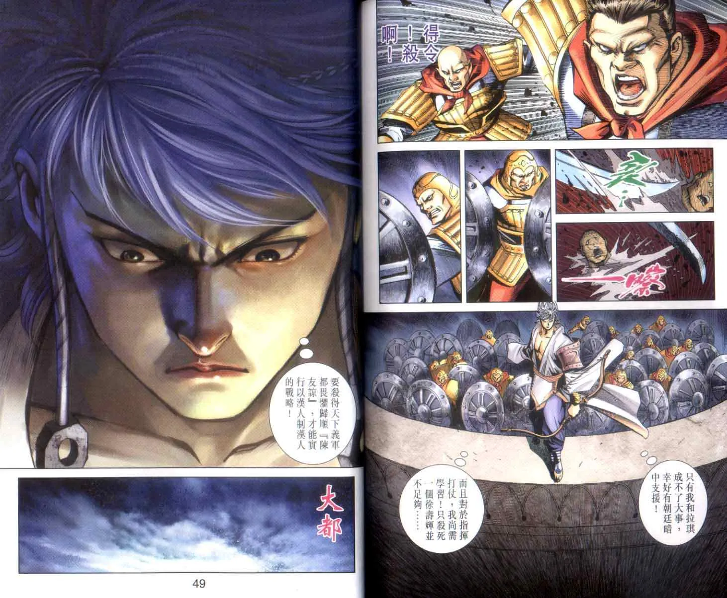 第143话 第25页