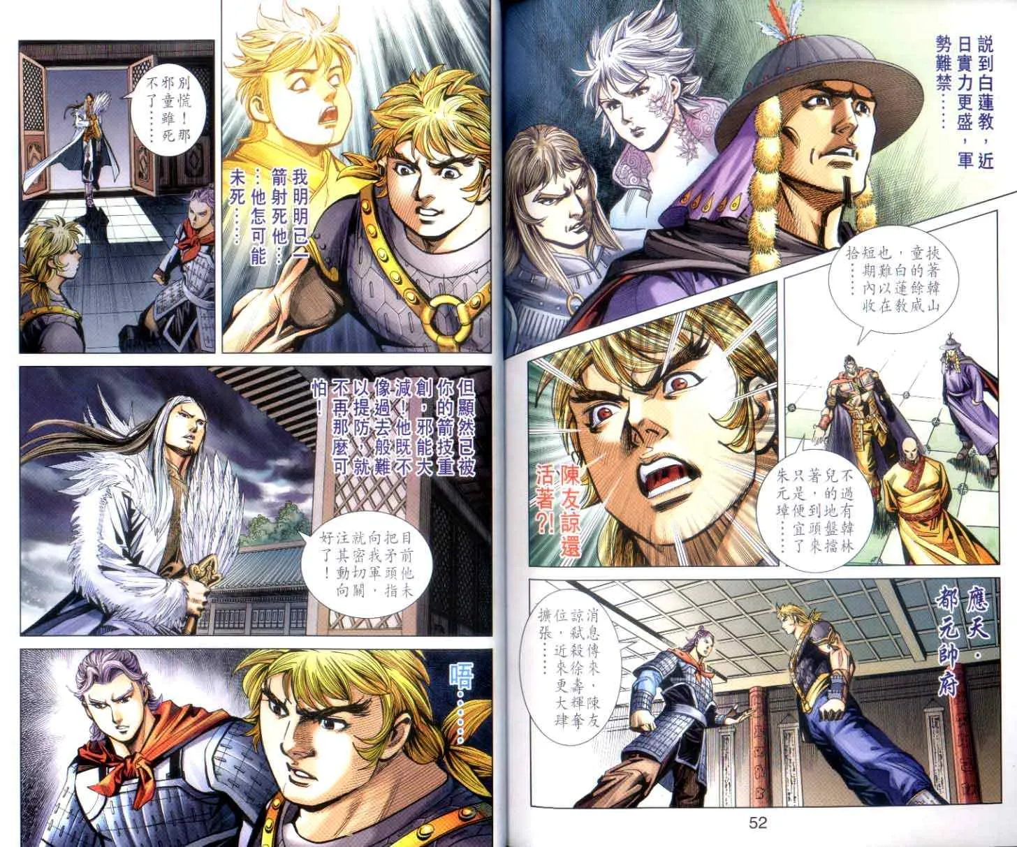 第143话 第27页