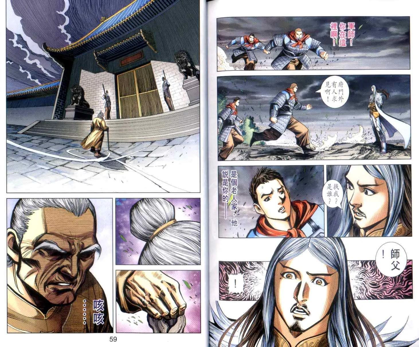 第143话 第30页