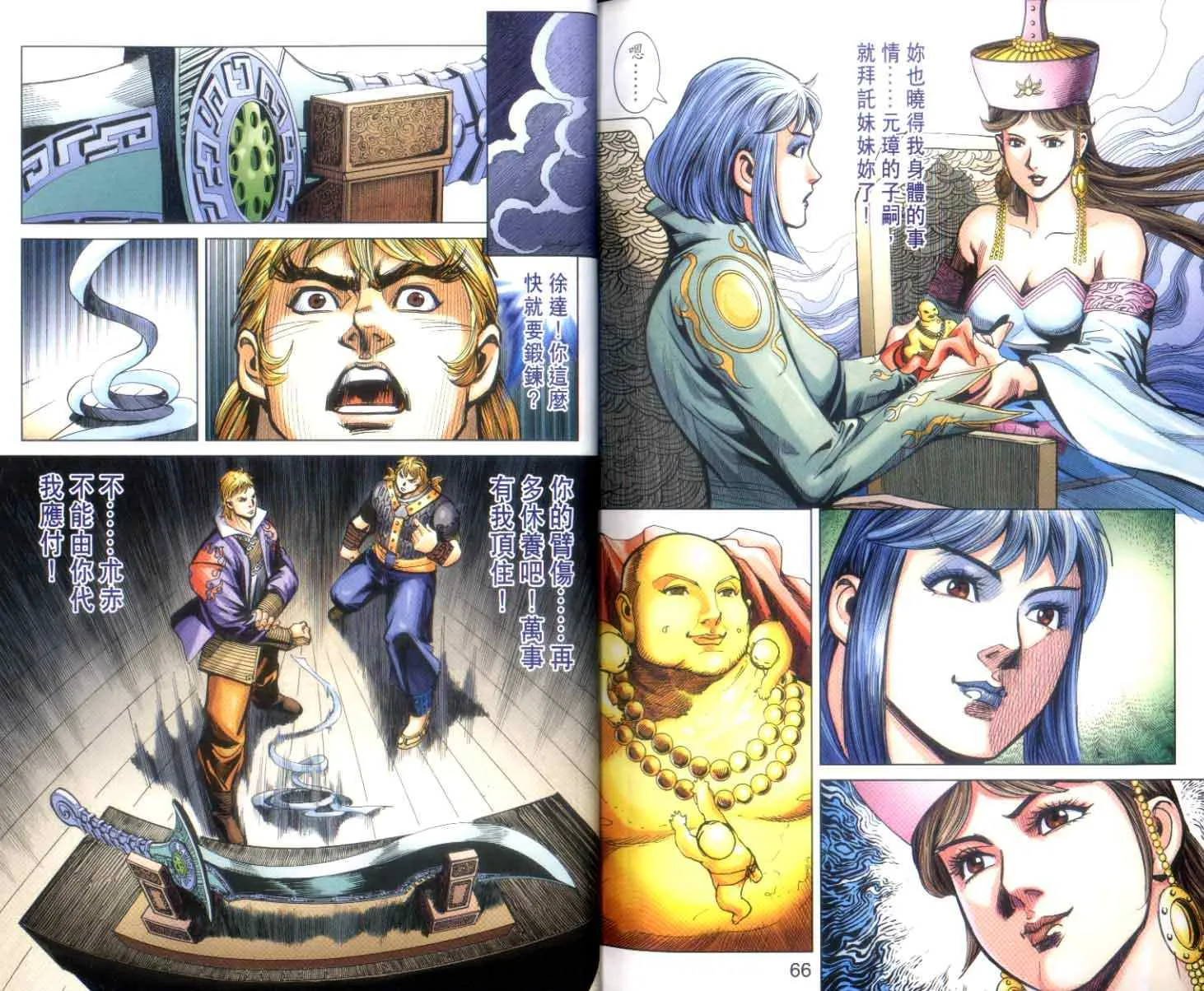 第143话 第34页