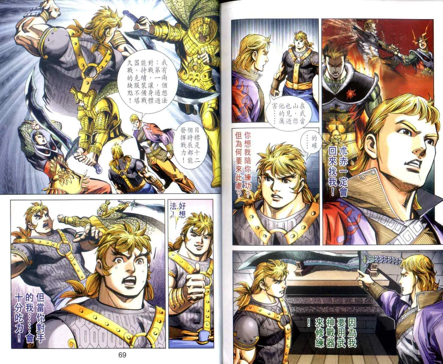 第143话 第35页