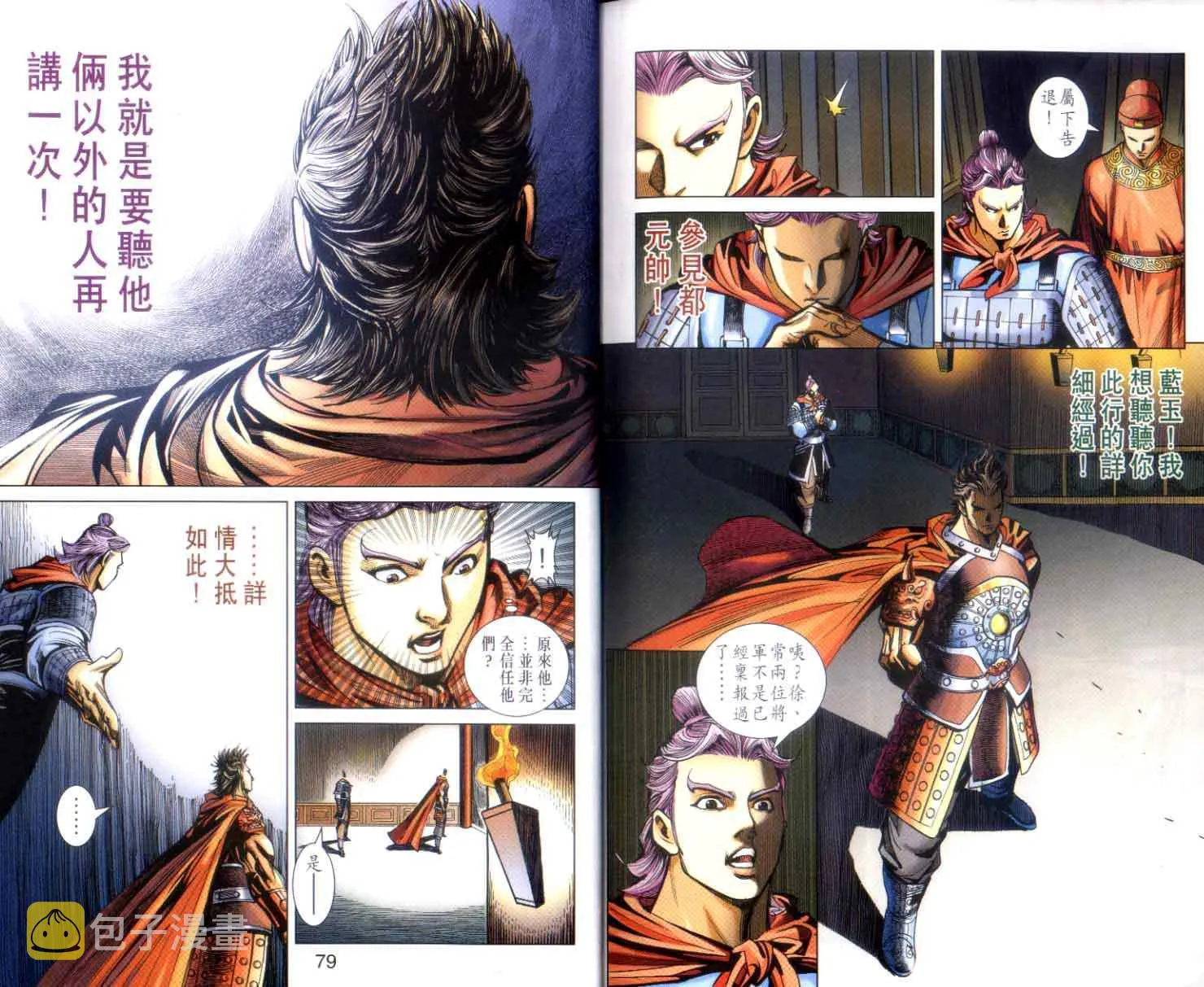 第143话 第40页