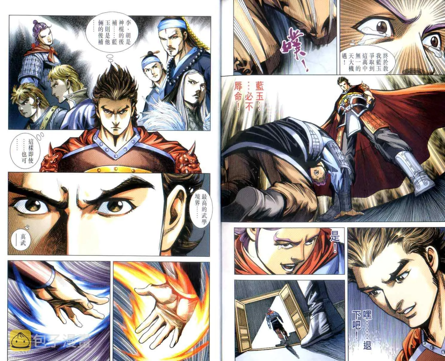 第143话 第42页