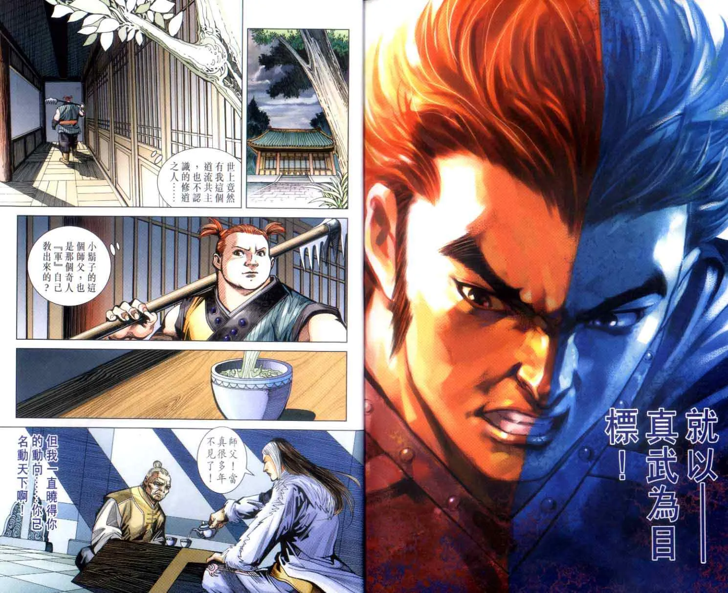 第143话 第44页