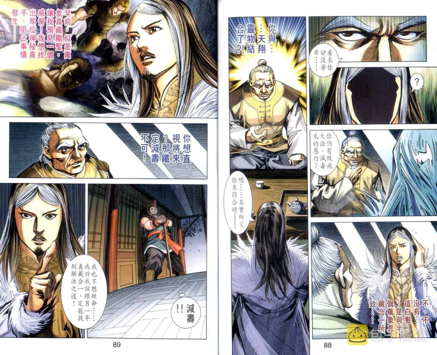 第143话 第45页
