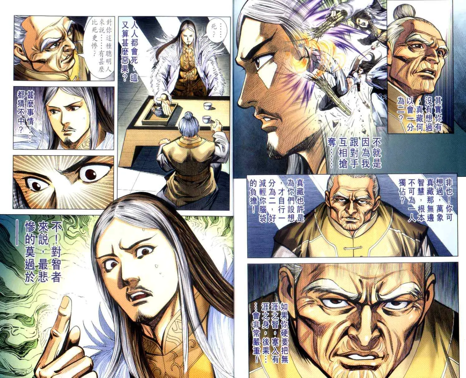 第143话 第46页