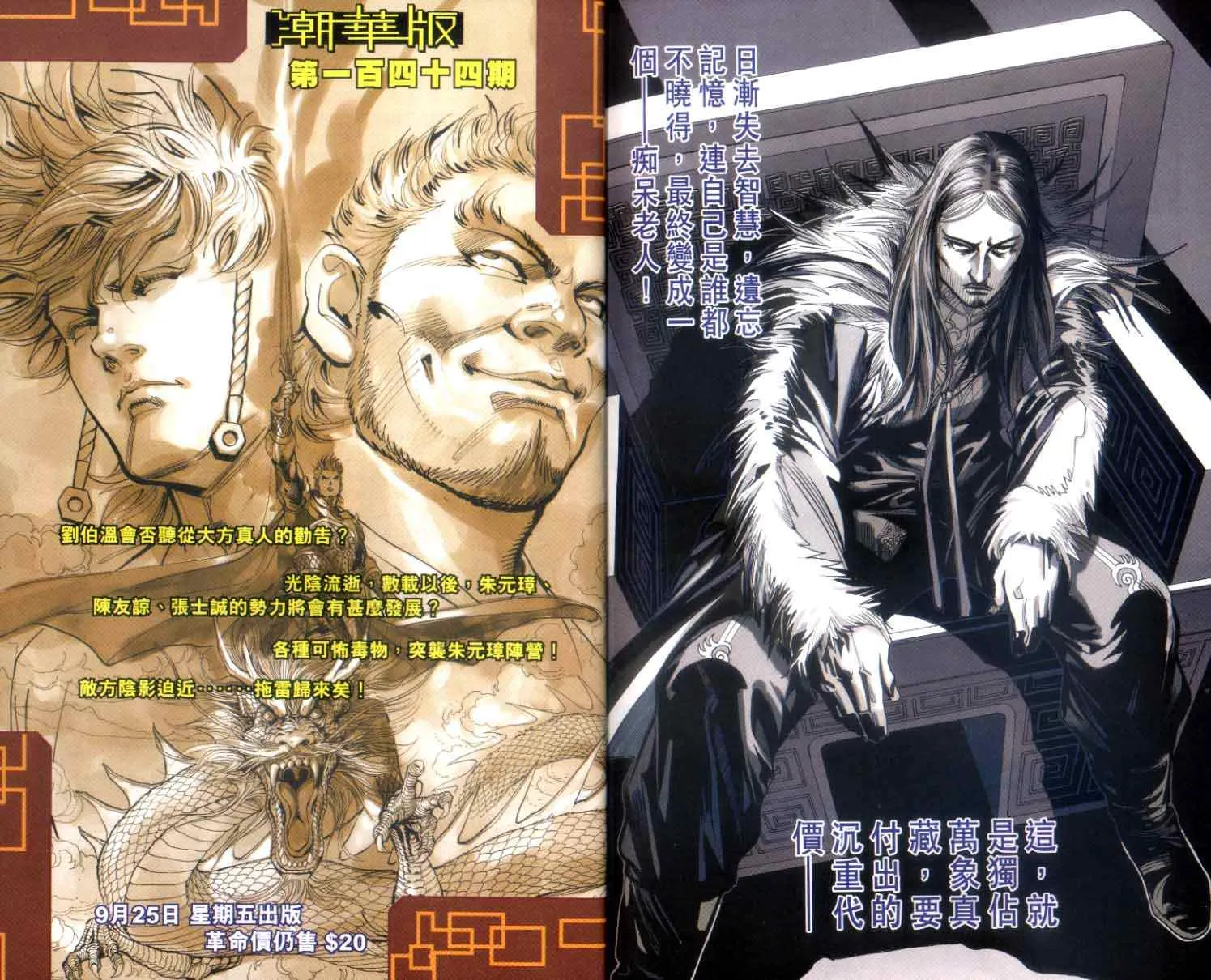 第143话 第47页