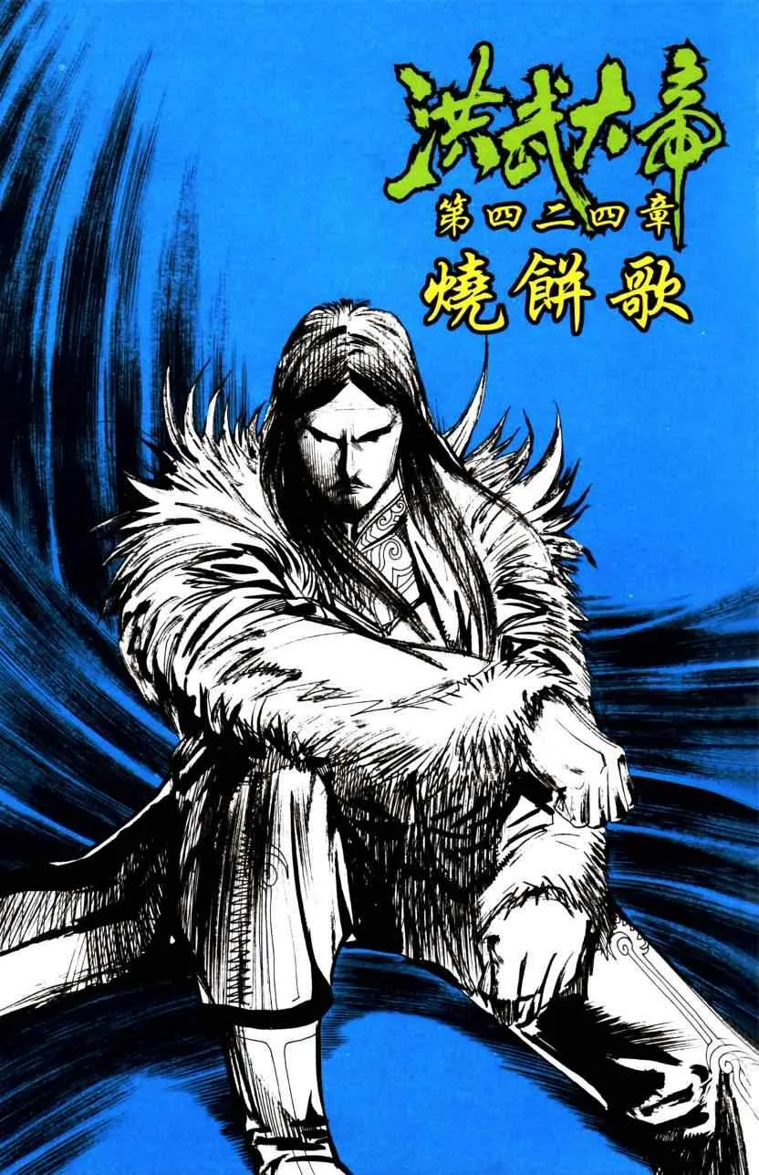 第144话 第6页