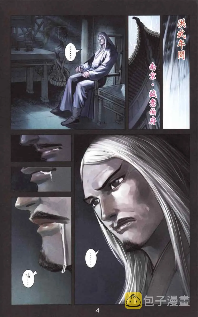 第144话 第7页