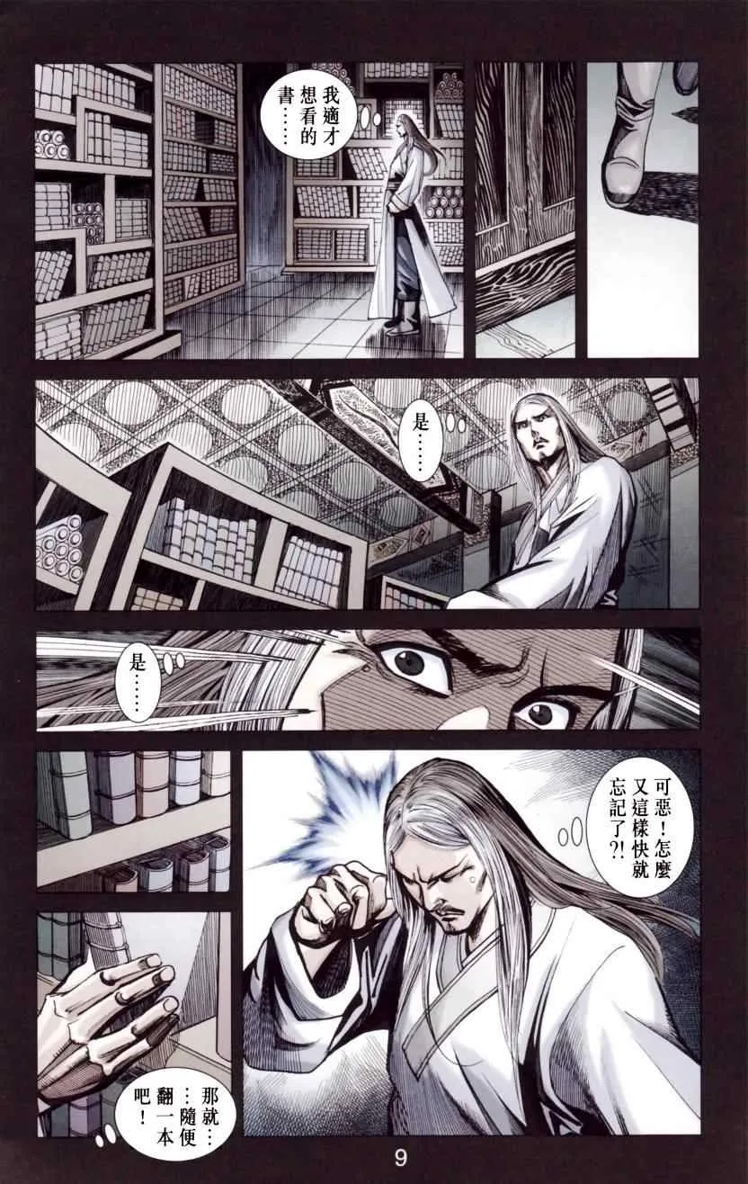 第144话 第12页