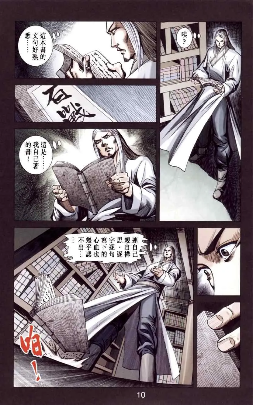 第144话 第13页