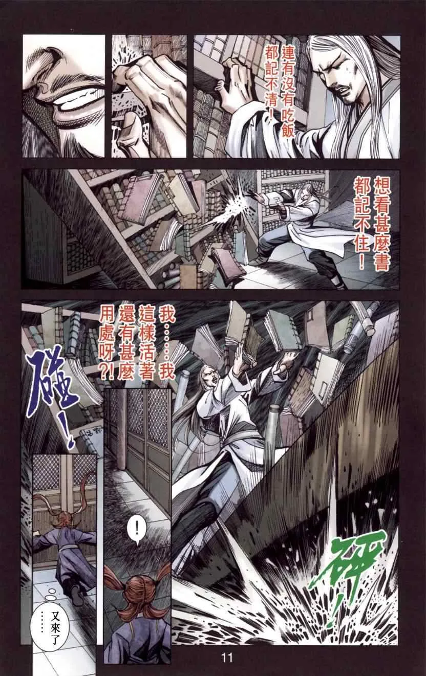 第144话 第14页