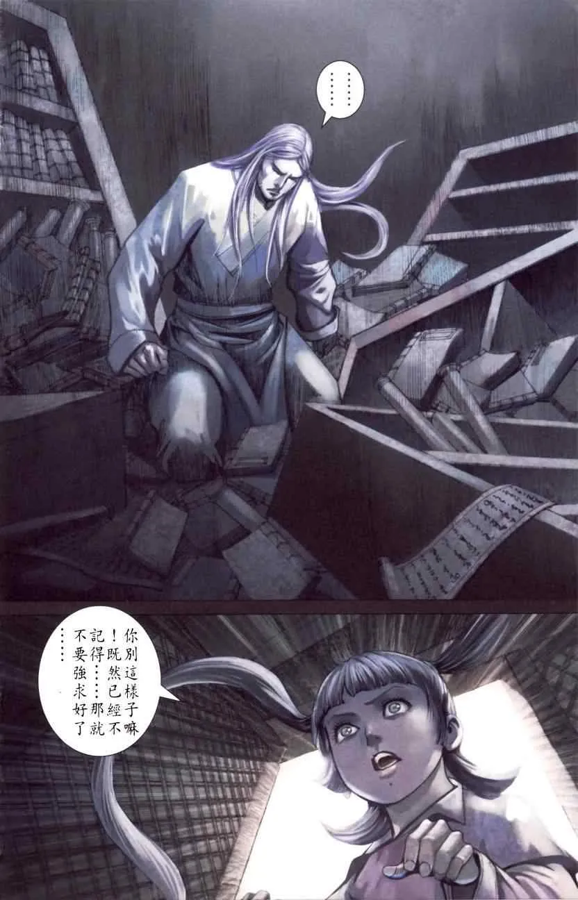 第144话 第15页