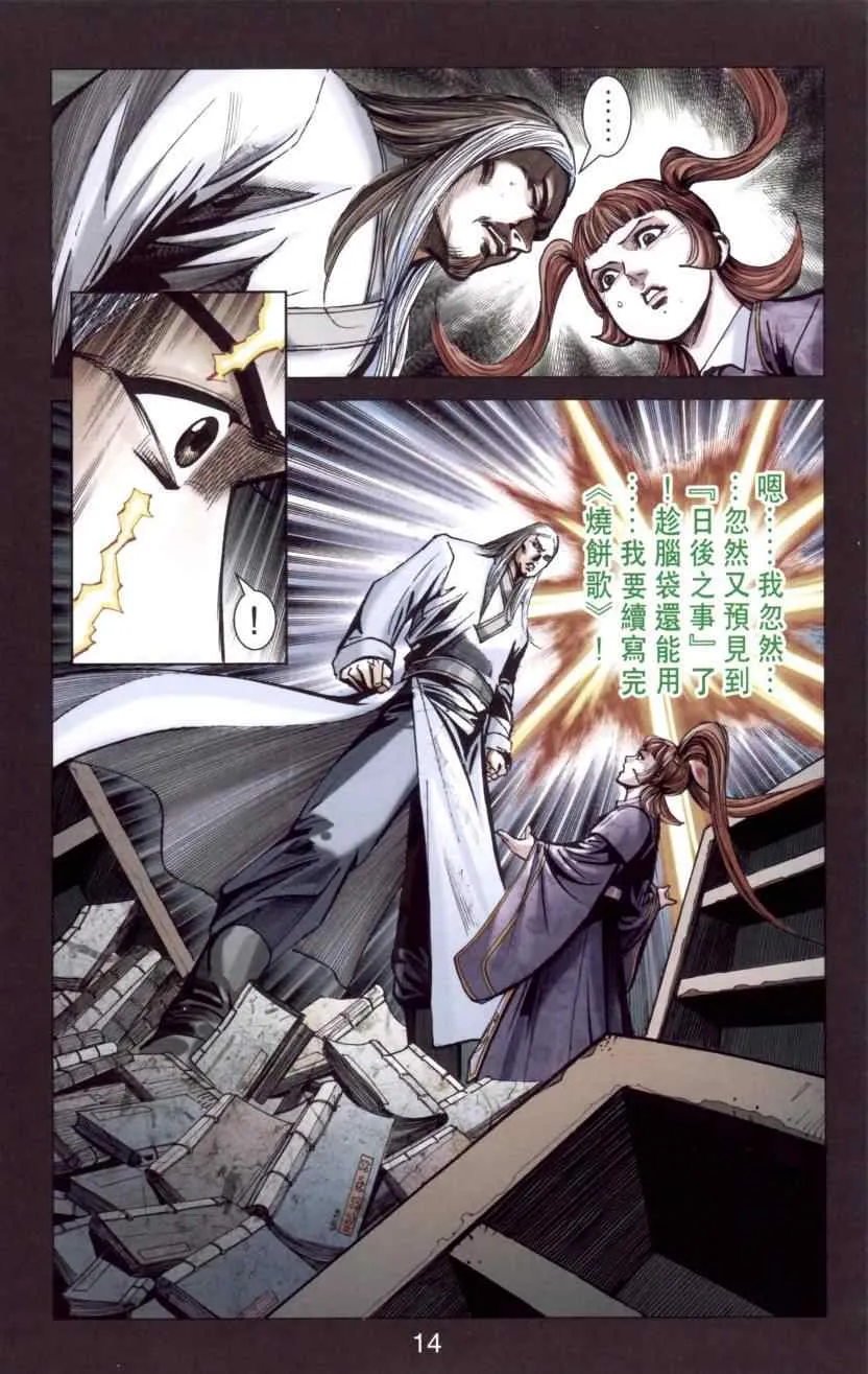 第144话 第17页