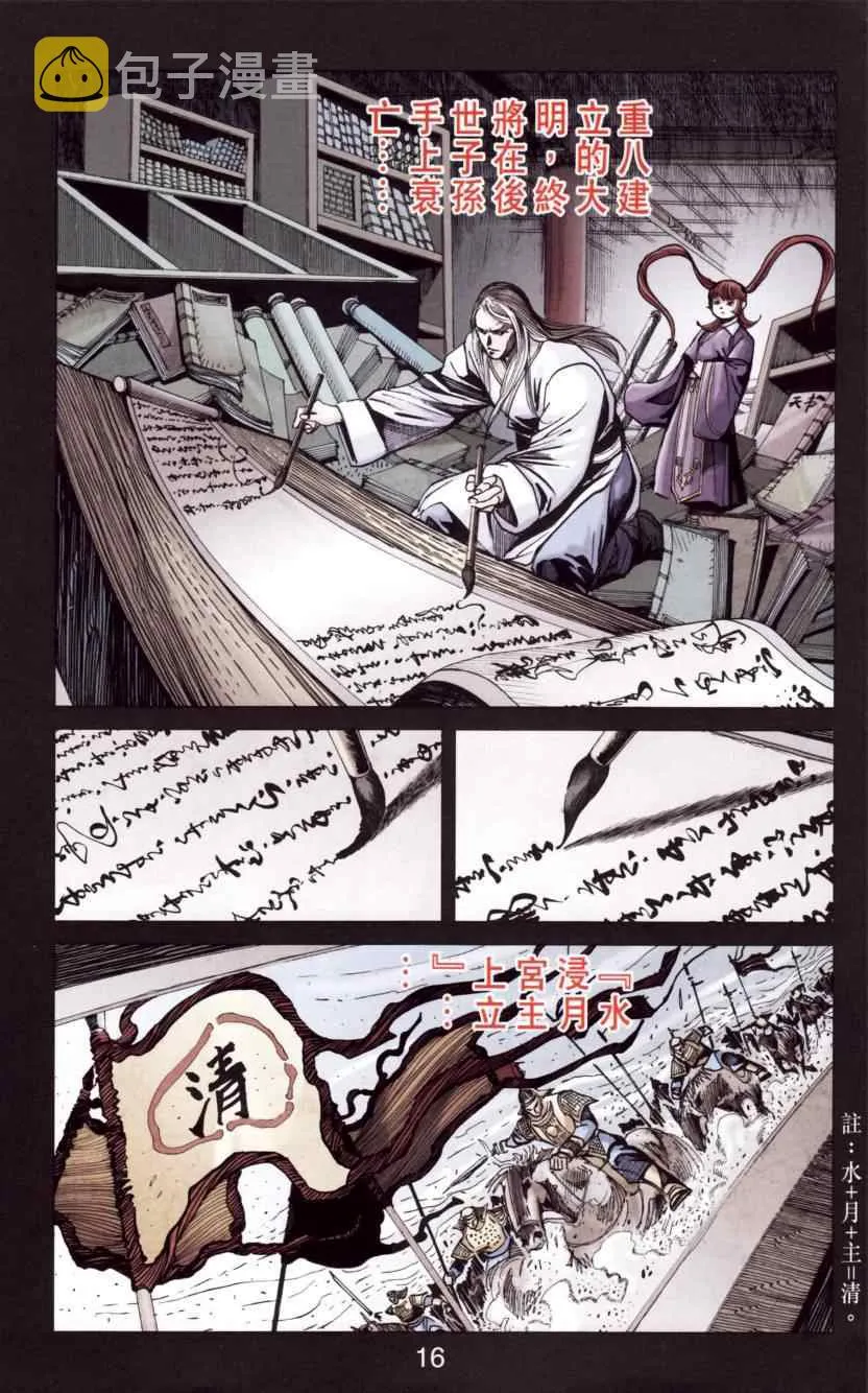 第144话 第19页