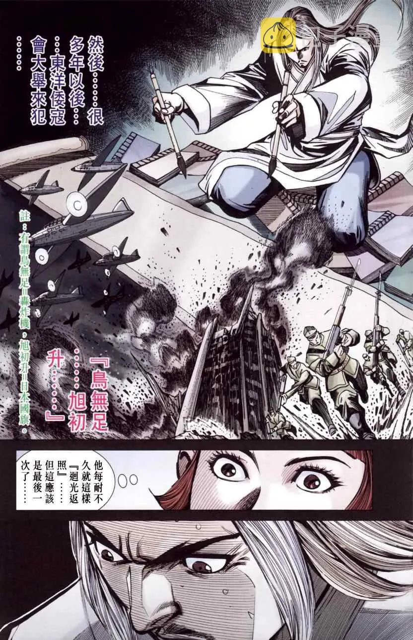 第144话 第20页