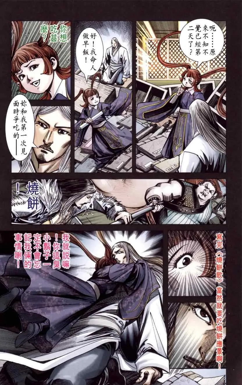 第144话 第22页