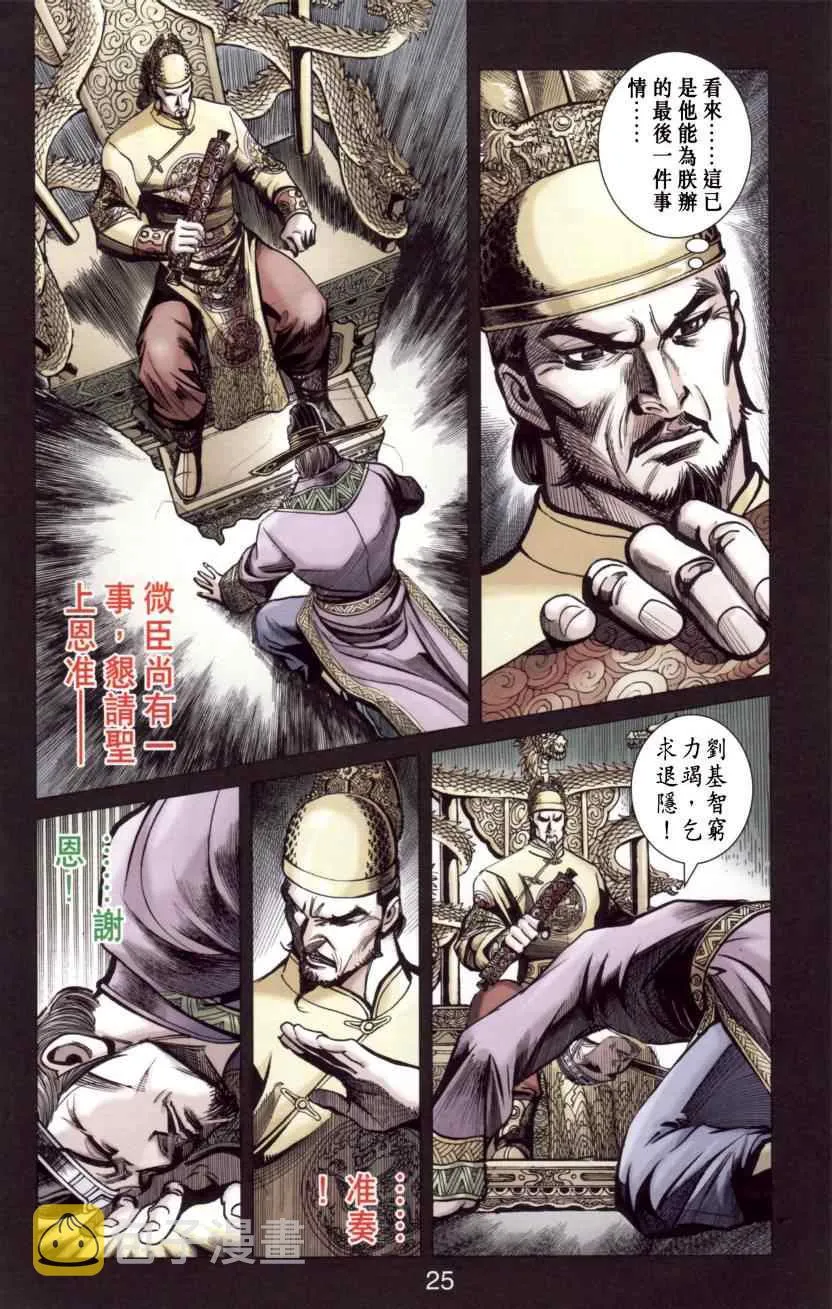 第144话 第28页