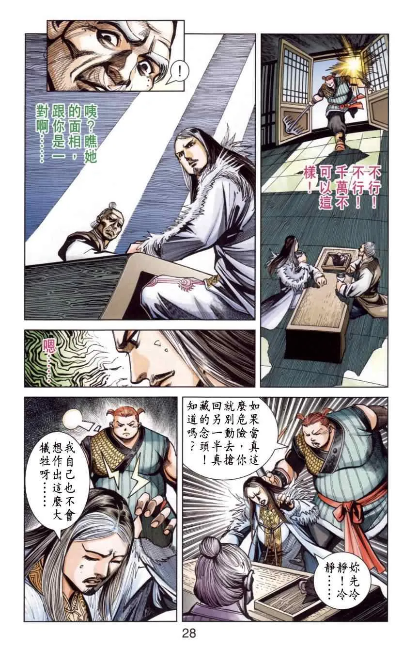 第144话 第31页