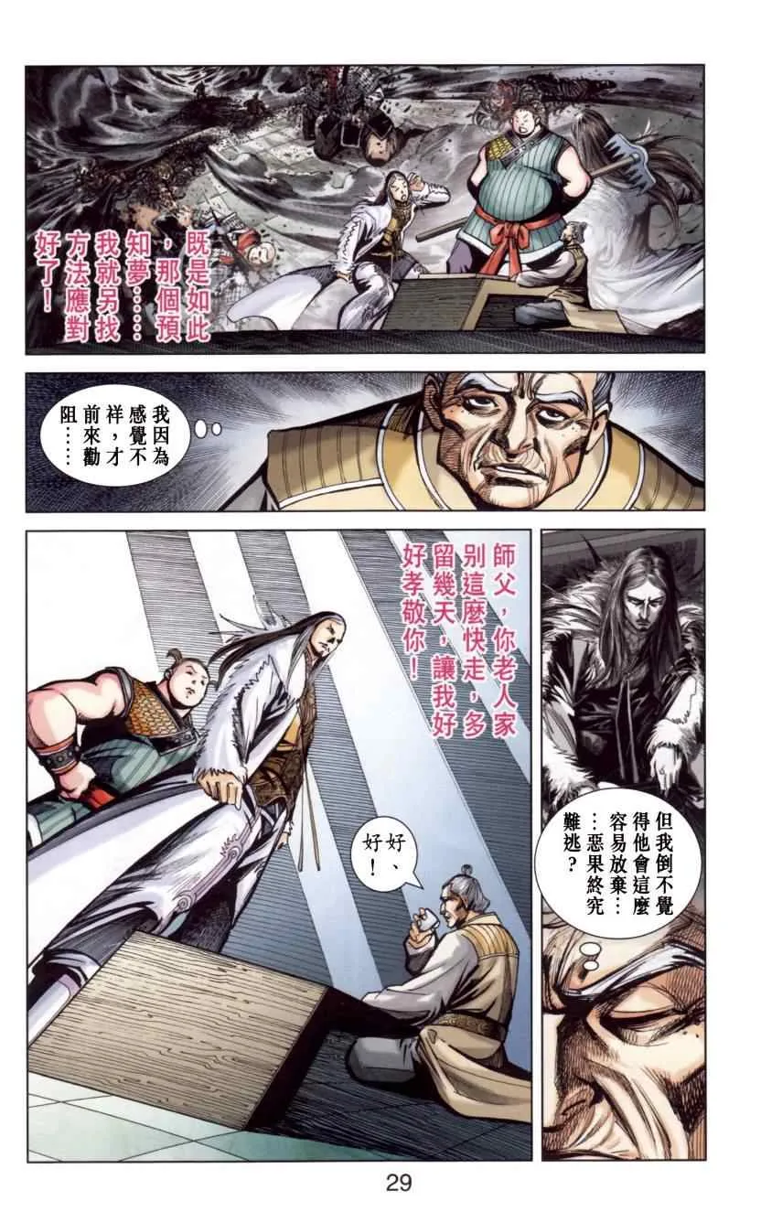 第144话 第32页