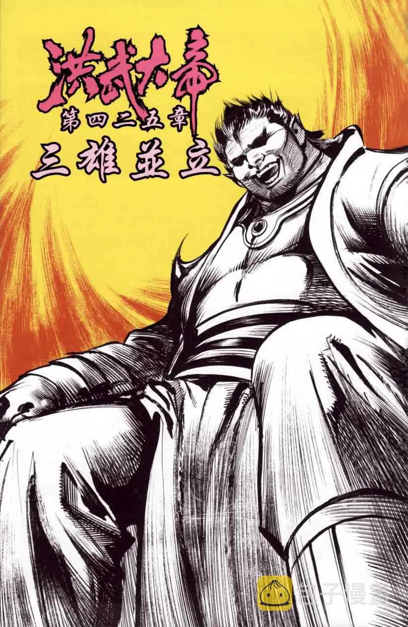 第144话 第34页